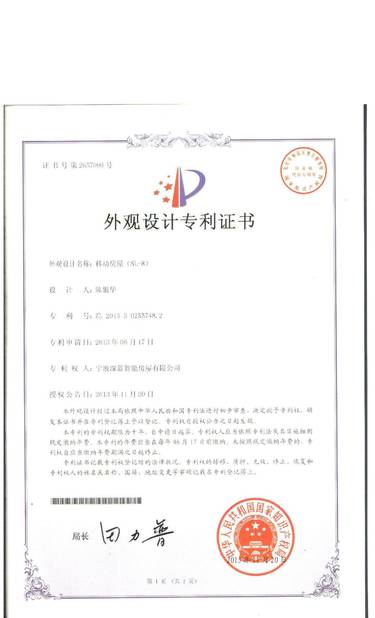 चीन NINGBO DEEPBLUE SMARTHOUSE CO.,LTD प्रमाणपत्र